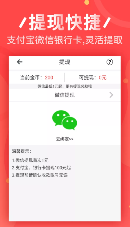 球球趣玩截图3