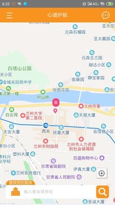 心道护航截图2