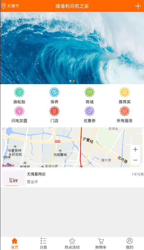 司机之家截图1