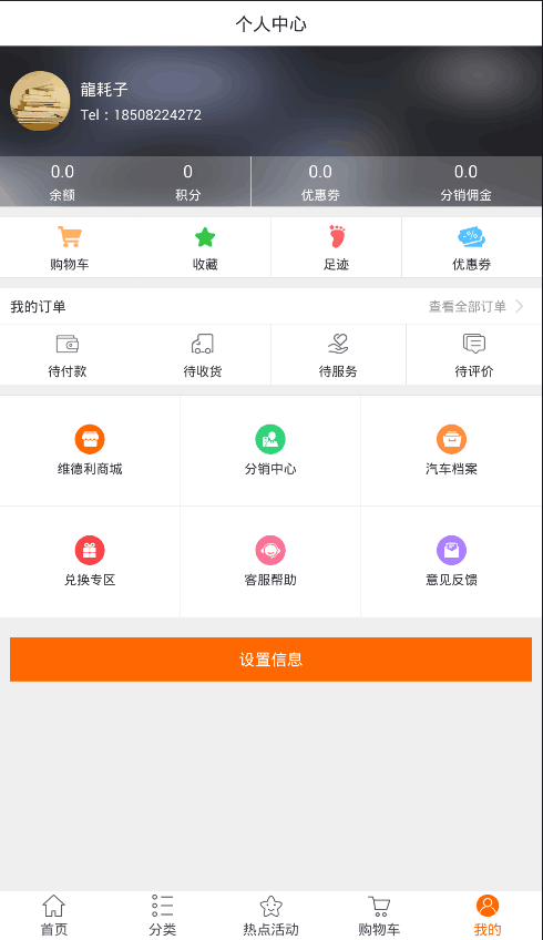 司机之家截图5