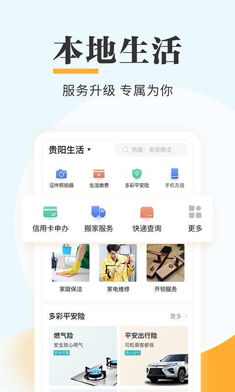 贵州政务服务网截图3