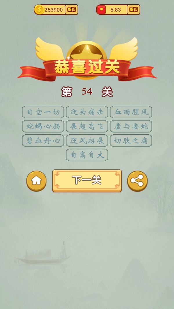 猜谜语截图3