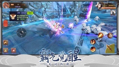 菲狐剑外飞仙截图2