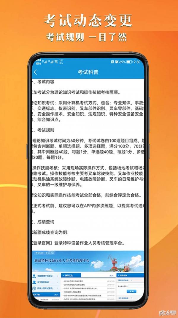 现代叉车截图3