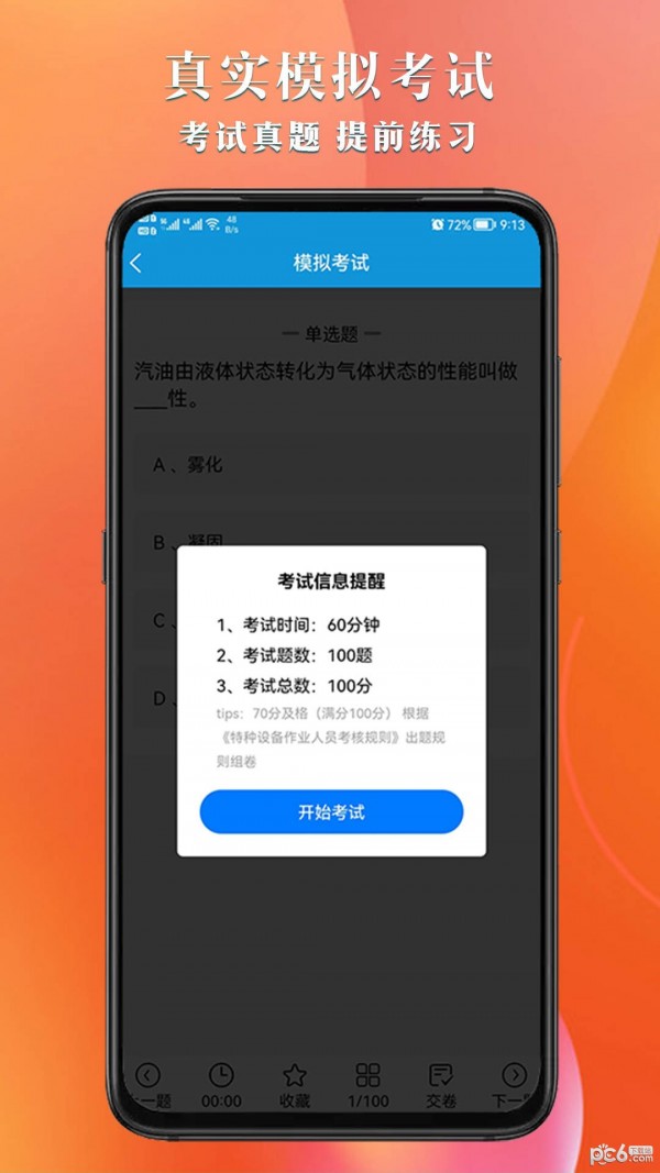 现代叉车截图4