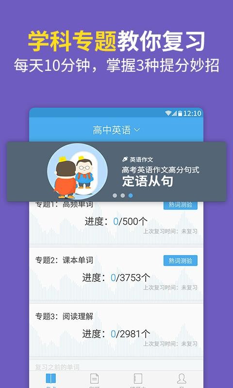 百度高考截图2