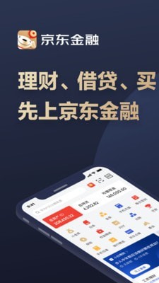 小白理财截图2
