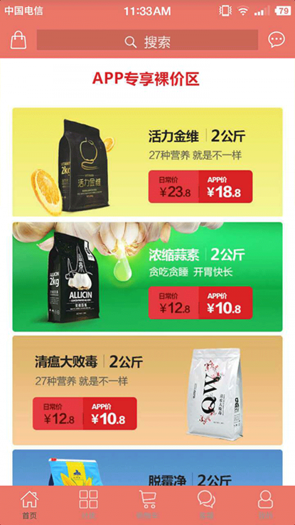 兽药100商城截图4