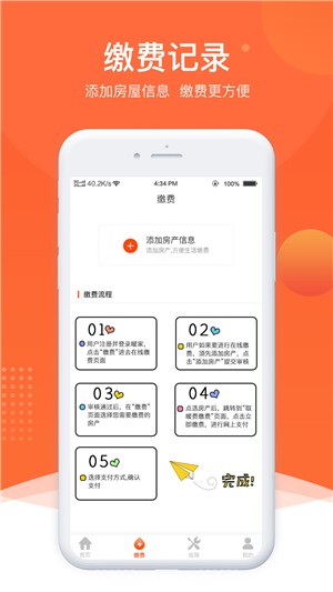 北海智慧家截图4