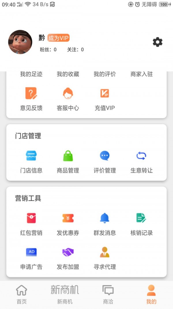 哥能布截图5