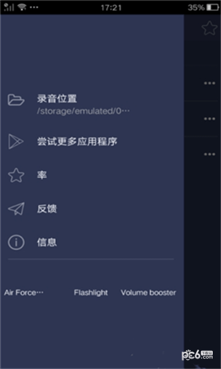 游戏万能变声器截图1