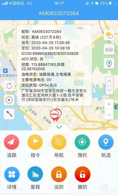 爱车管理截图4