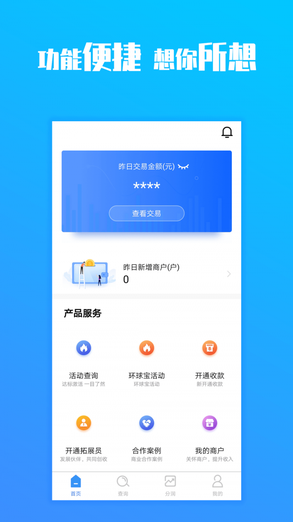 环球客截图2