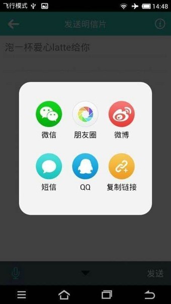 贴贴明信片截图3