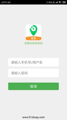 逐趣校园商家截图2