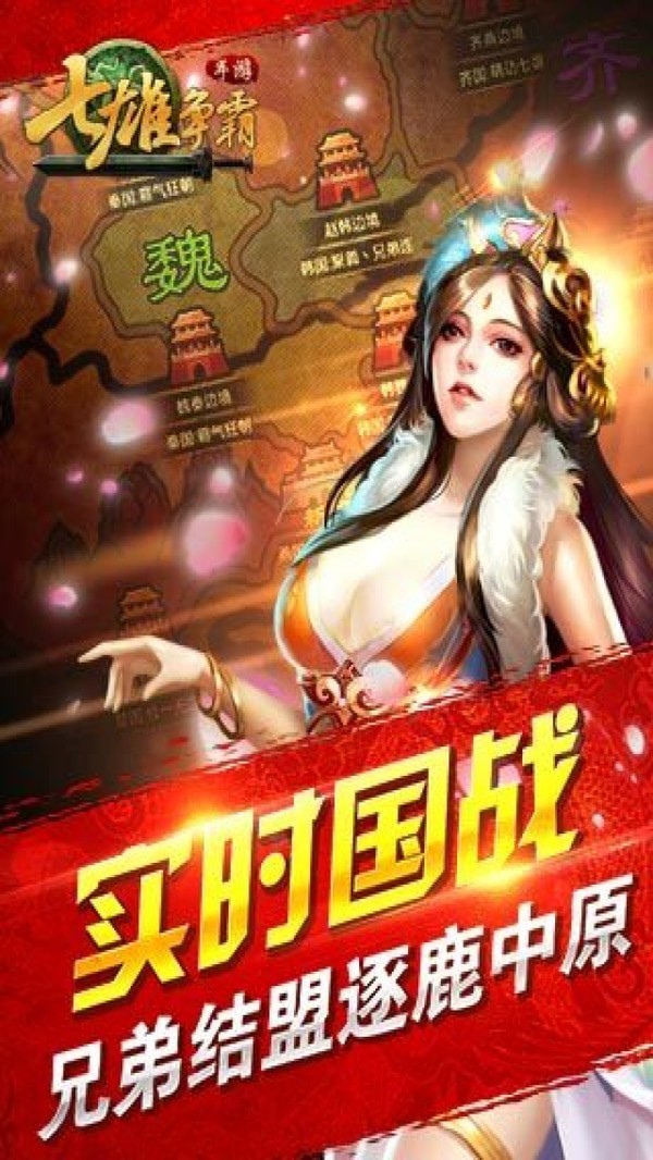 七海争霸截图4
