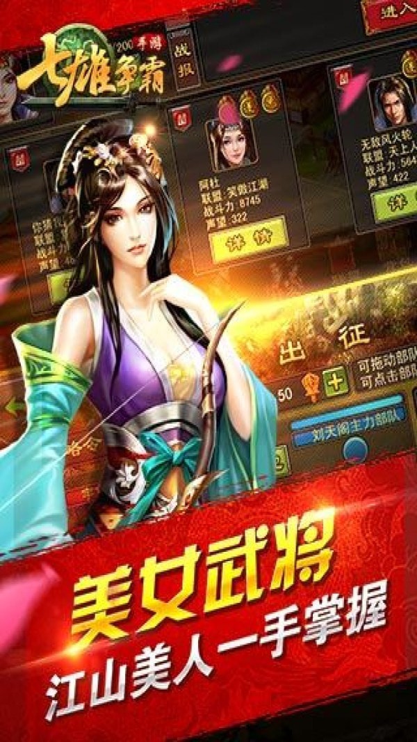 七海争霸截图1