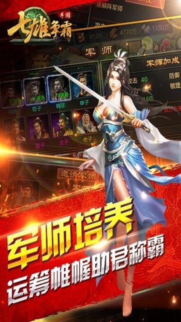 七海争霸截图5