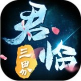 君临三界下载_君临三界ios版下载