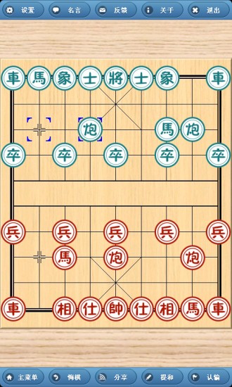 象棋奇兵截图1