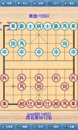 象棋奇兵截图4