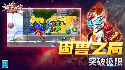 铠甲勇士之拿瓦怒火截图1