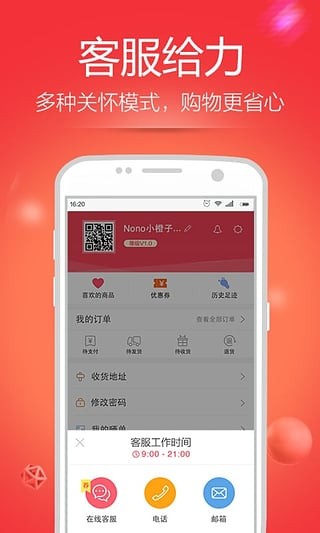 卖客疯截图5