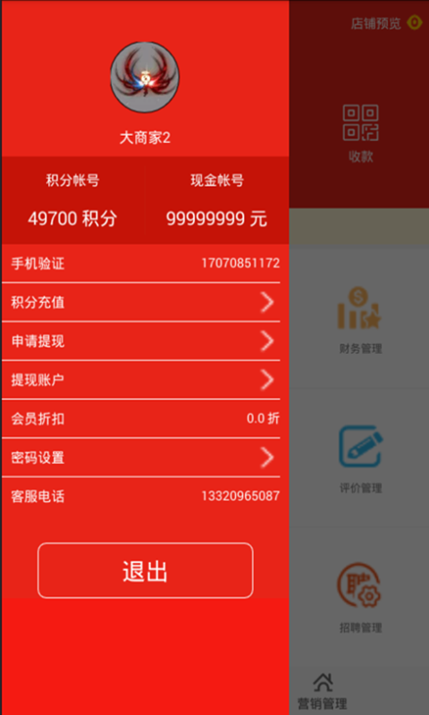 惠车无忧商家管理端截图3