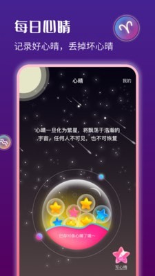 星运天气截图4