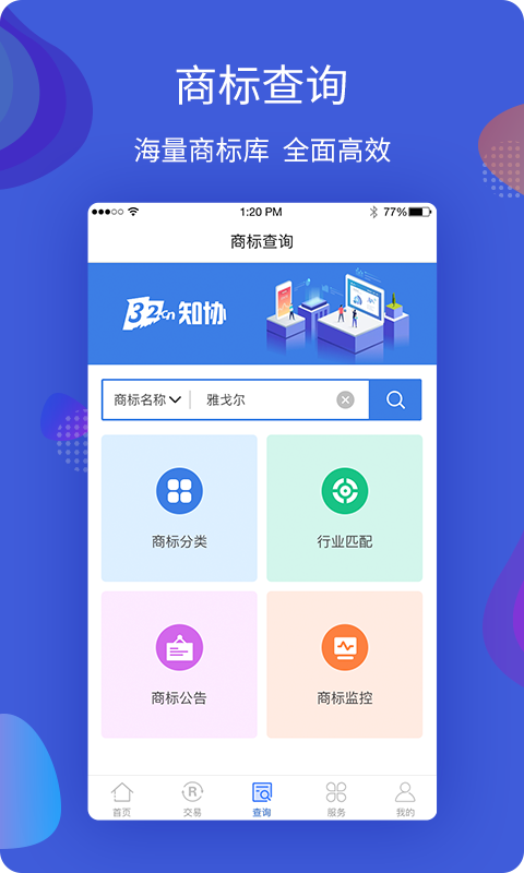 知协截图3