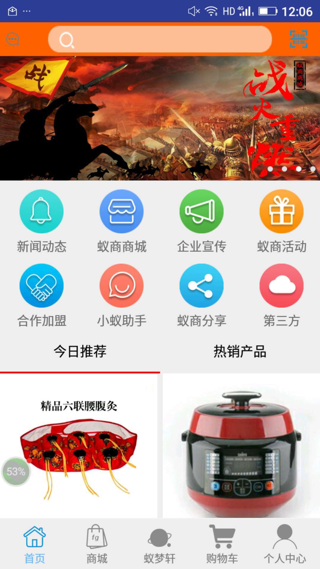 蚁商截图1