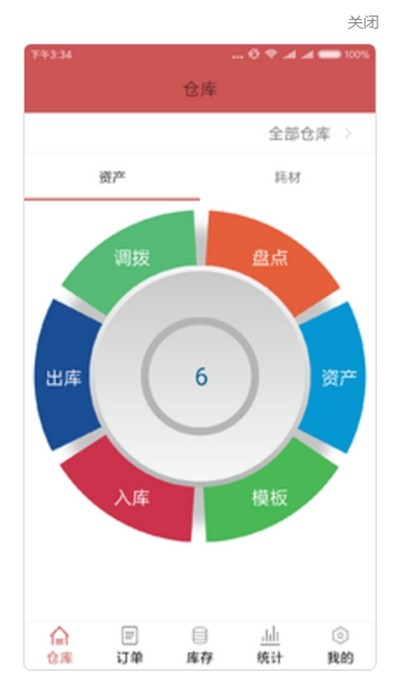 超会盈管理截图2