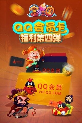 富甲三国360版截图4