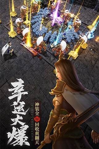 无双屠龙传奇截图3