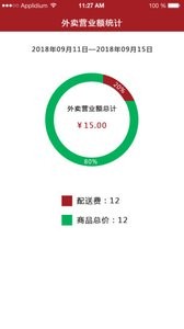 微点餐桌商家截图2