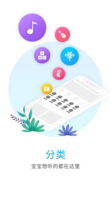 比巴早教机截图2