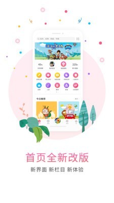 比巴早教机截图1