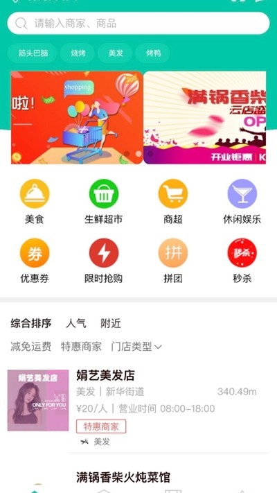 钰兔商盟截图1