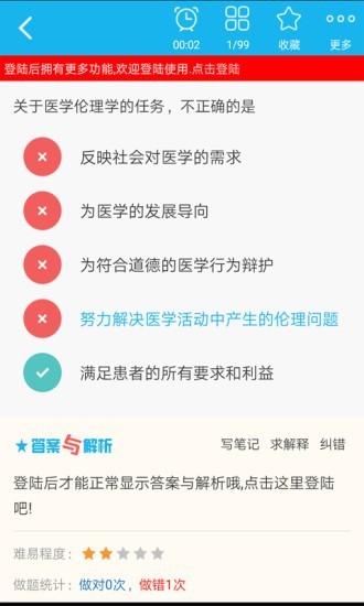 中西医结合外科学高级职称截图1