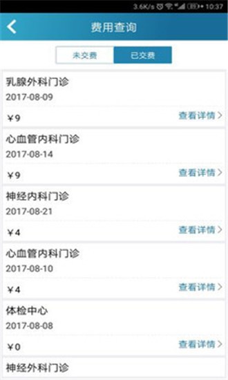 南昌大学第二附属医院截图2