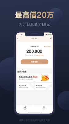 小白理财截图1