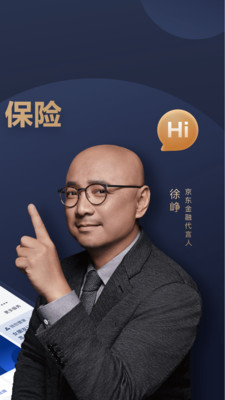 小白理财截图3