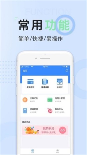 创鑫尊享版截图3