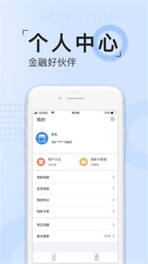 创鑫尊享版截图1