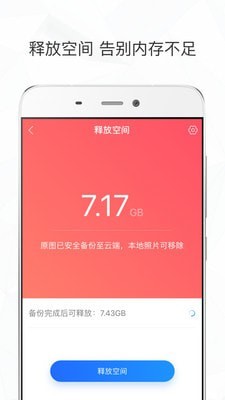 星光相册截图3