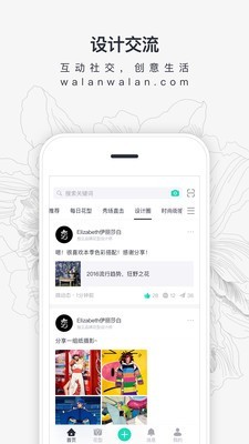 瓦栏网手机版截图2