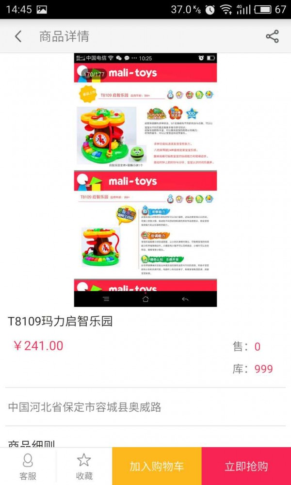 可爱可亲截图4