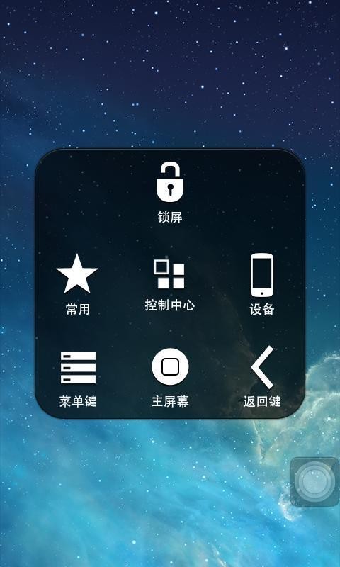 小白点工具箱截图1