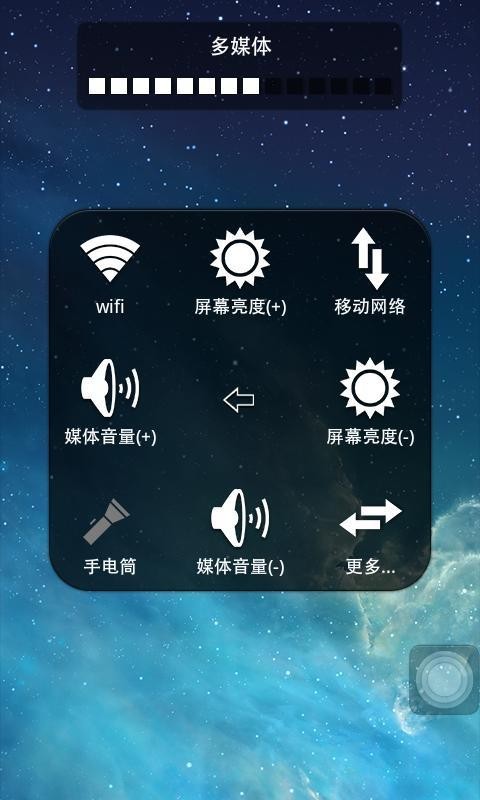 小白点工具箱截图2