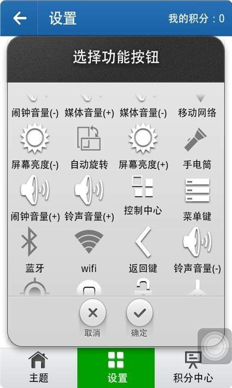 小白点工具箱截图5